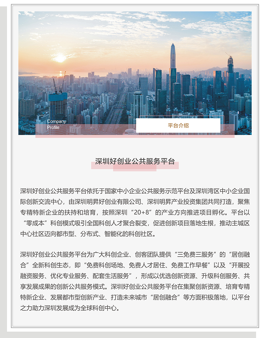 網站好創業板塊.jpg 網站好創業板塊.jpg